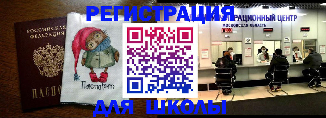 прописка штамп в Ряжске
